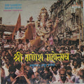 Anuradha, Anup Jalota, Amin Sangeet - Sri Ganesh Mahotsav (Vinyl)