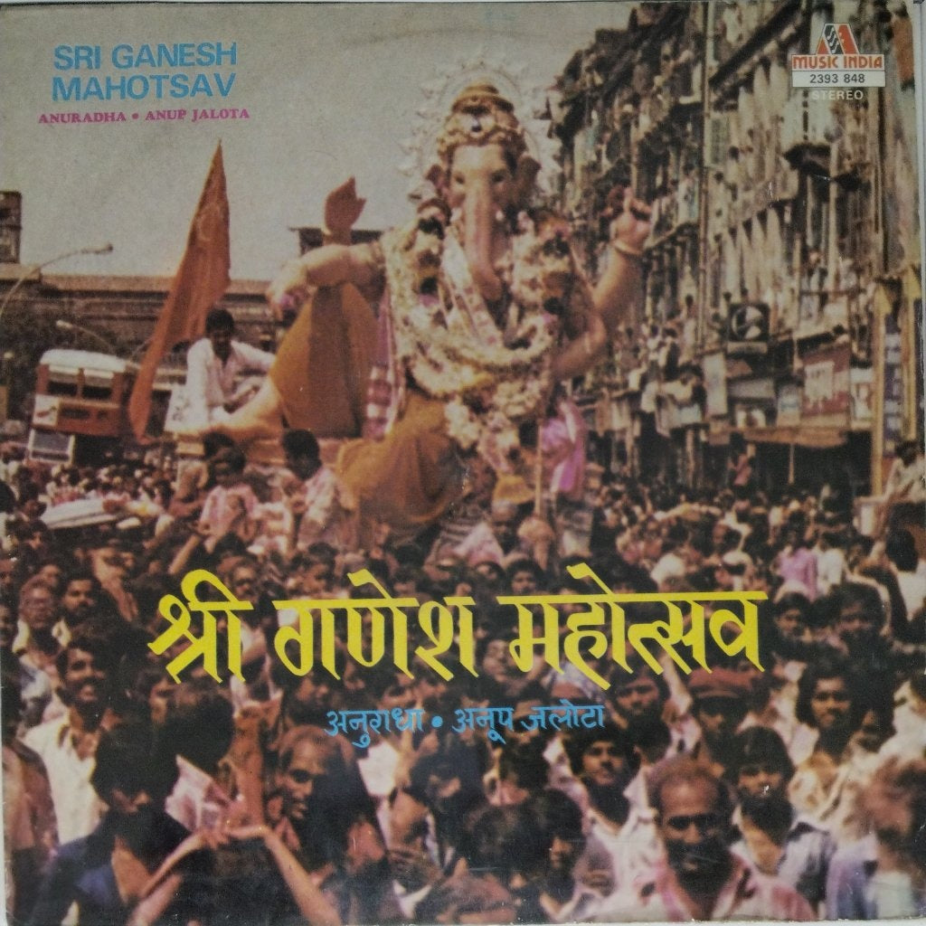 Anuradha, Anup Jalota, Amin Sangeet - Sri Ganesh Mahotsav (Vinyl)