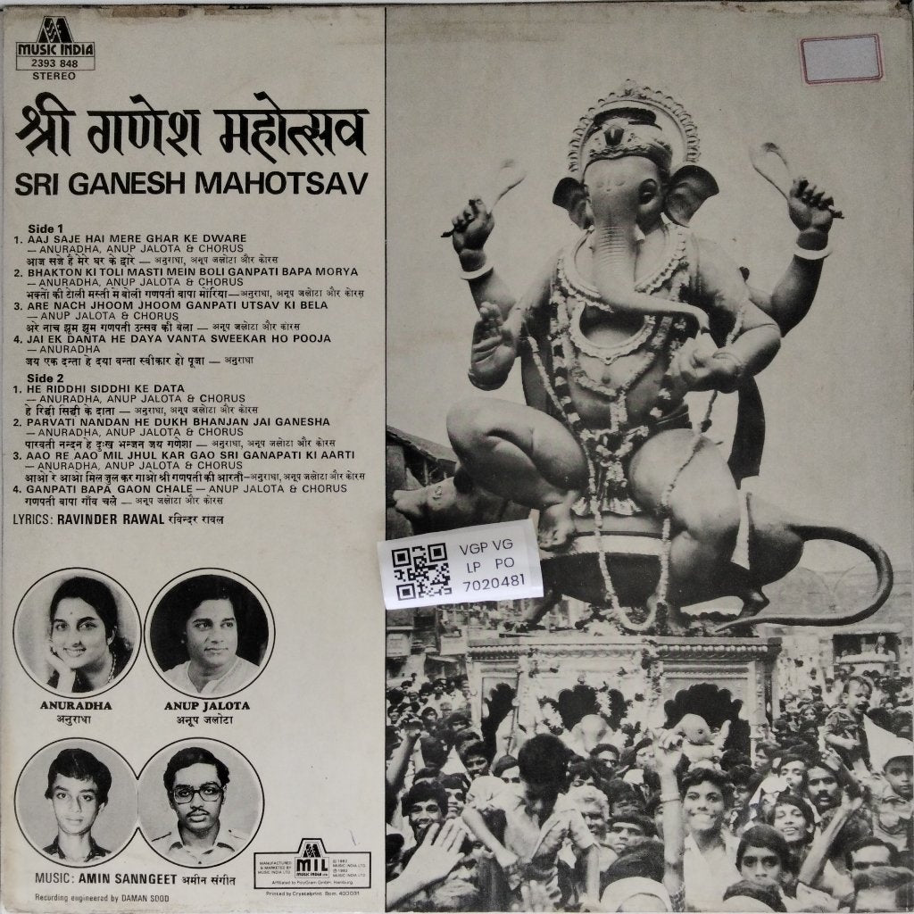 Anuradha, Anup Jalota, Amin Sangeet - Sri Ganesh Mahotsav (Vinyl)