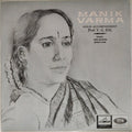 Manik Varma - Manik Varma (Vinyl)