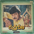 K. V. Mahadevan - Rudra Veena (Vinyl)