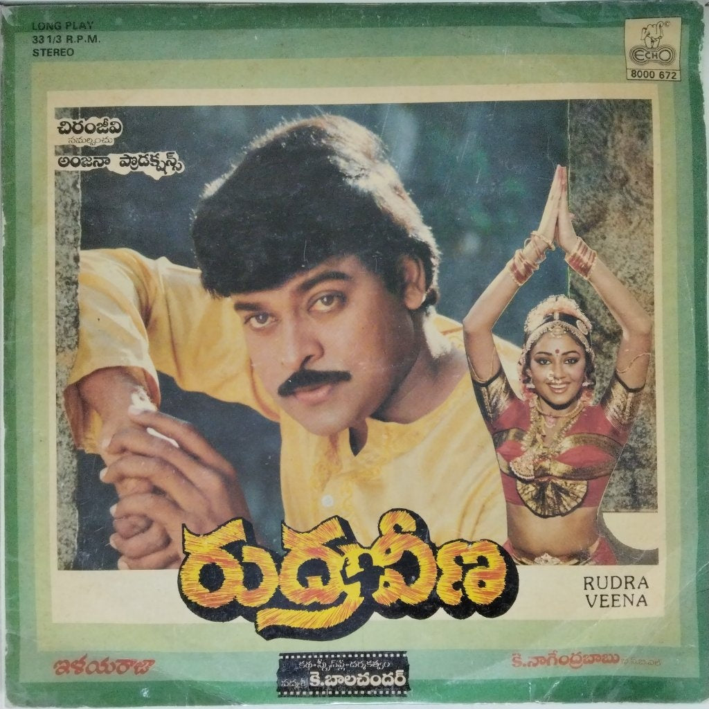 K. V. Mahadevan - Rudra Veena (Vinyl)