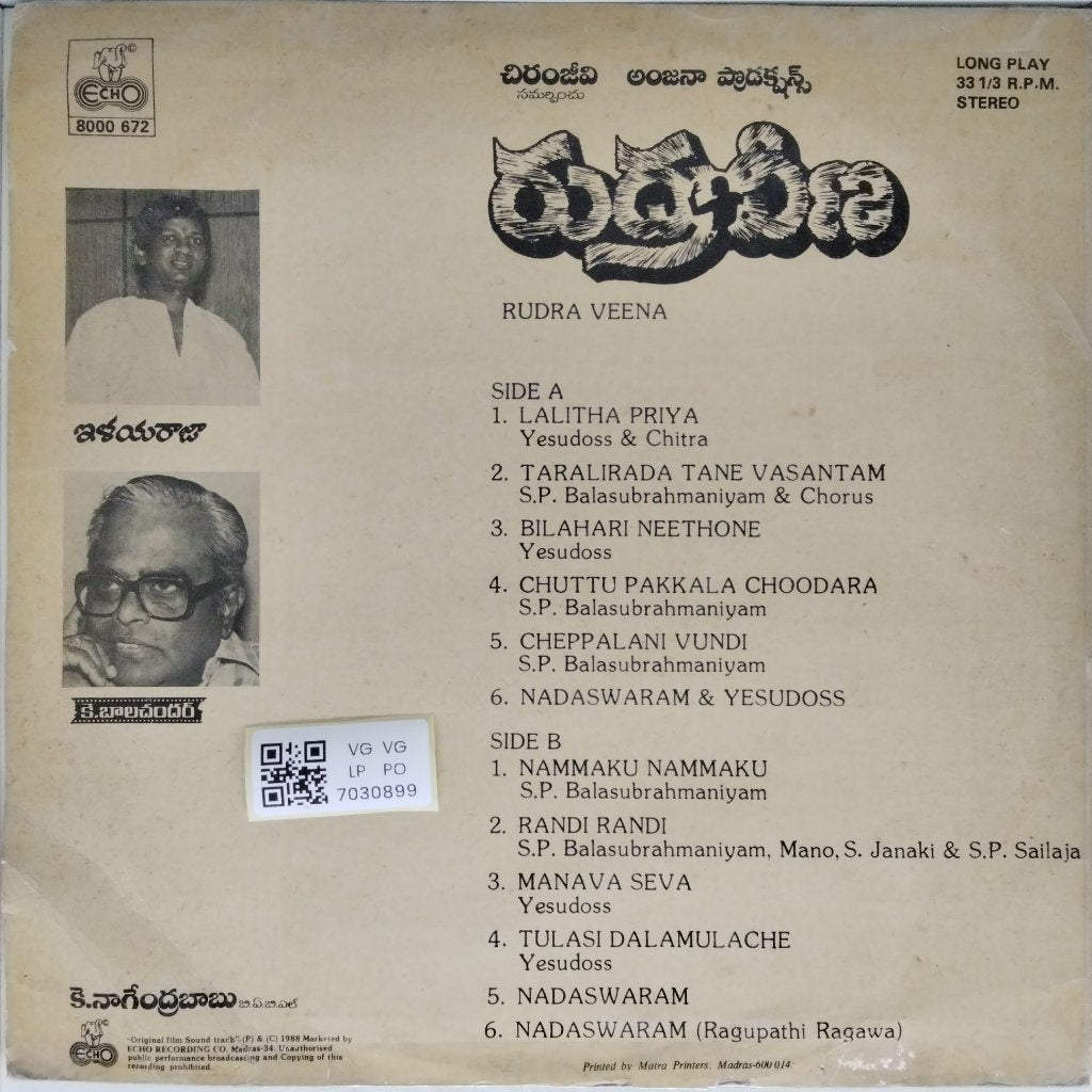 K. V. Mahadevan - Rudra Veena (Vinyl)