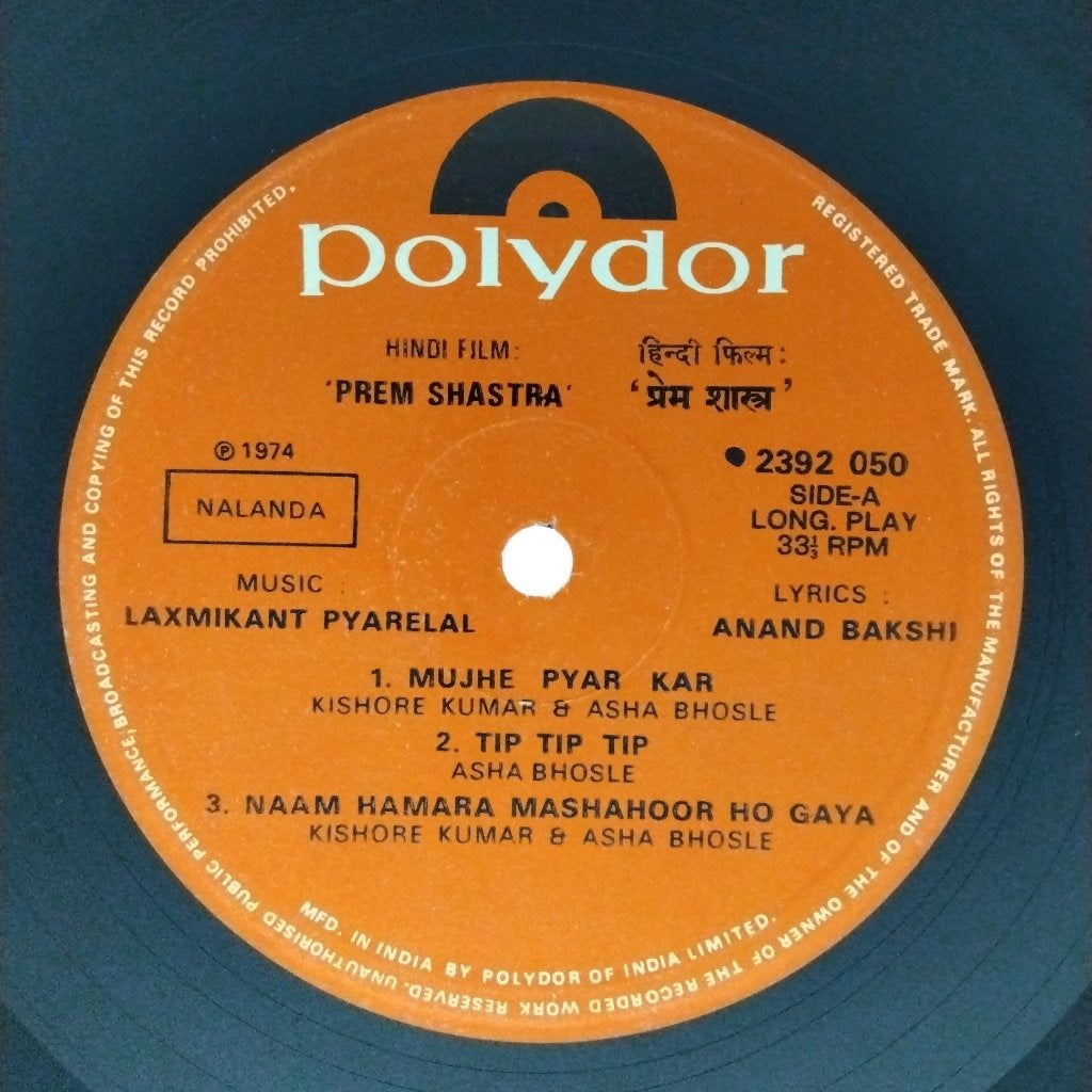 Laxmikant Pyarelal - Prem Shastra (Vinyl)