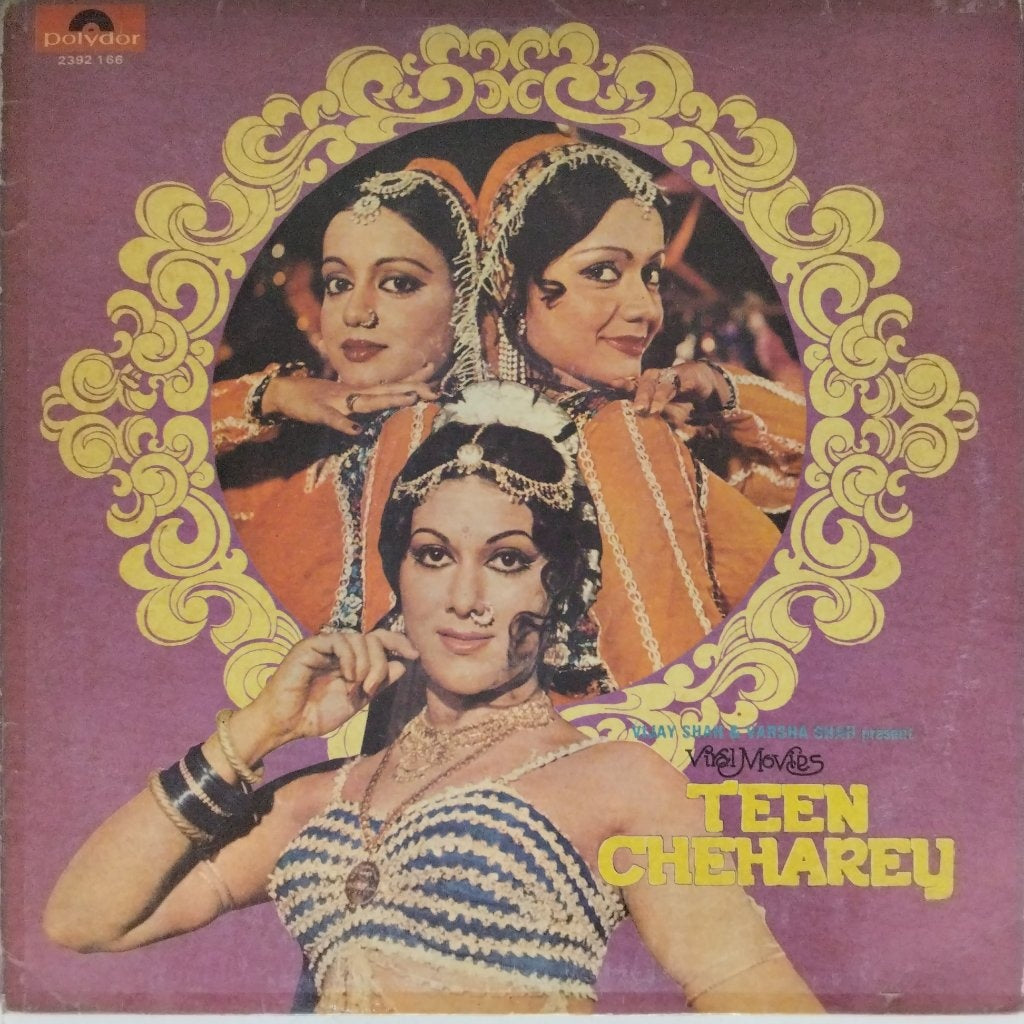 Shyamji Ghanshyamji - Teen Cheharey (Vinyl)