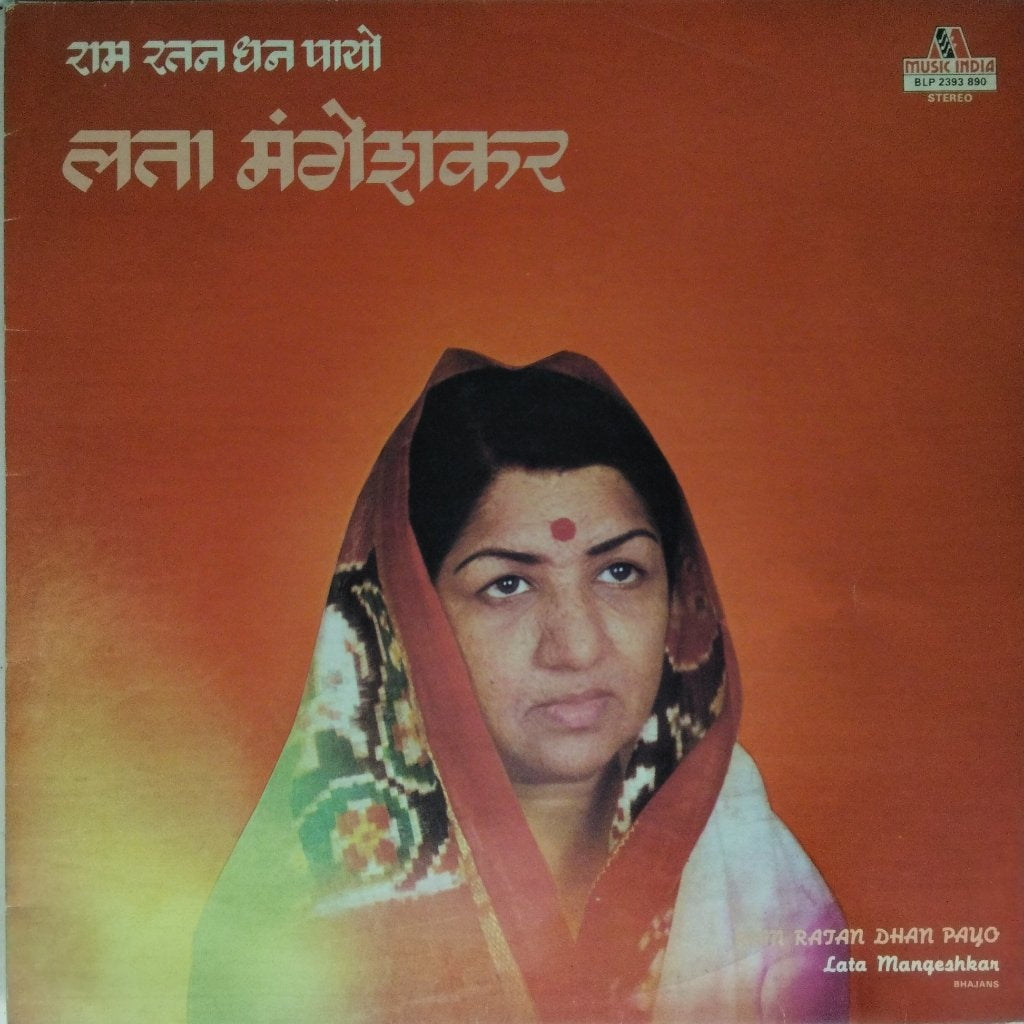 Lata Mangeshkar - Ram Ratan Dhan Payo (Vinyl)