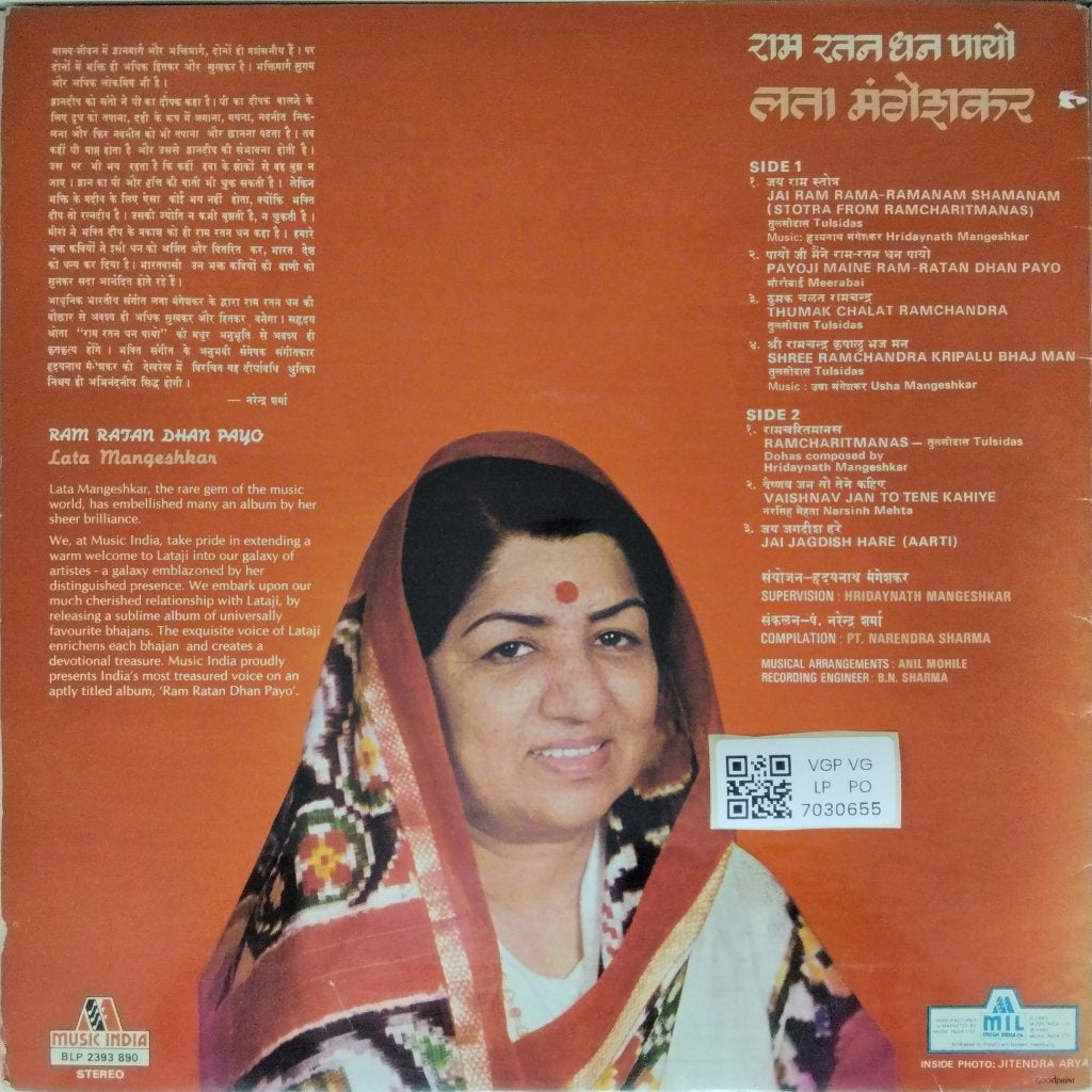 Lata Mangeshkar - Ram Ratan Dhan Payo (Vinyl)