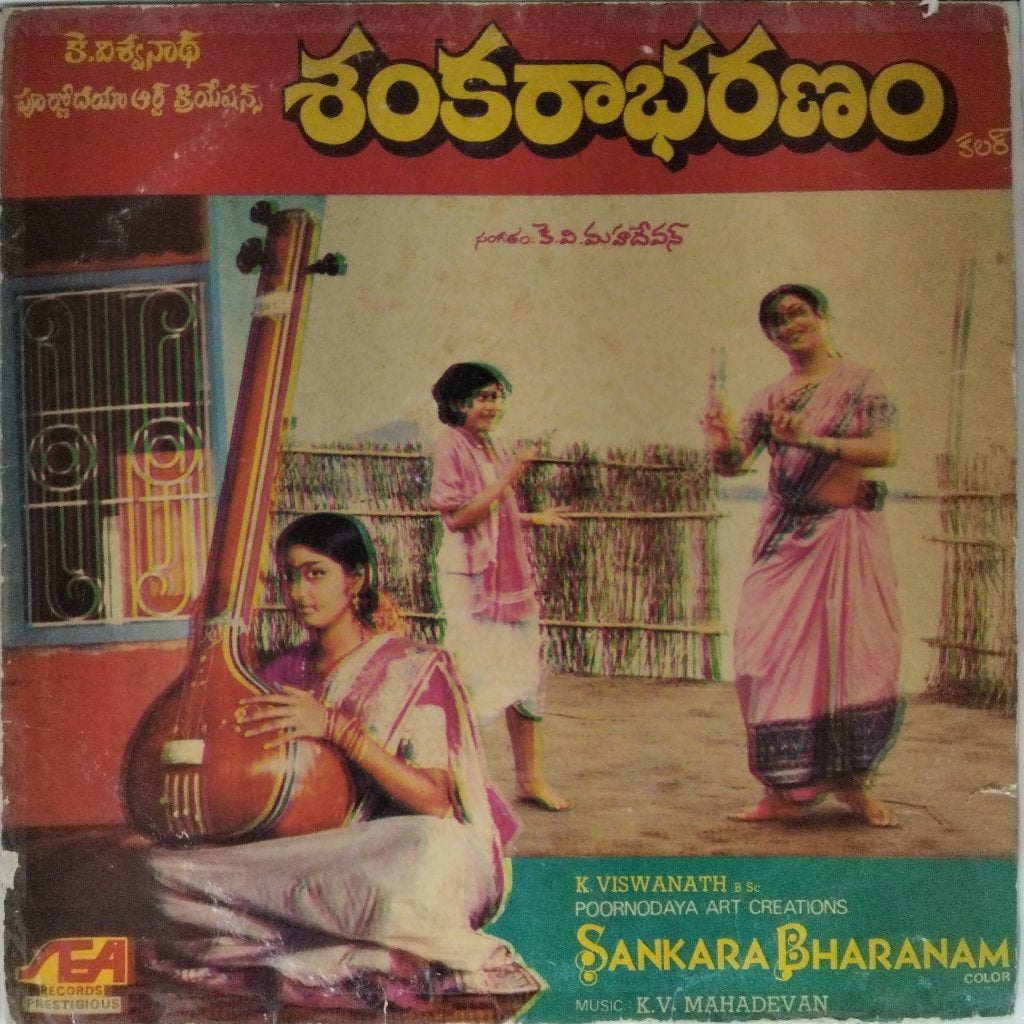 K. V. Mahadevan - Sankarabharanam (Vinyl)