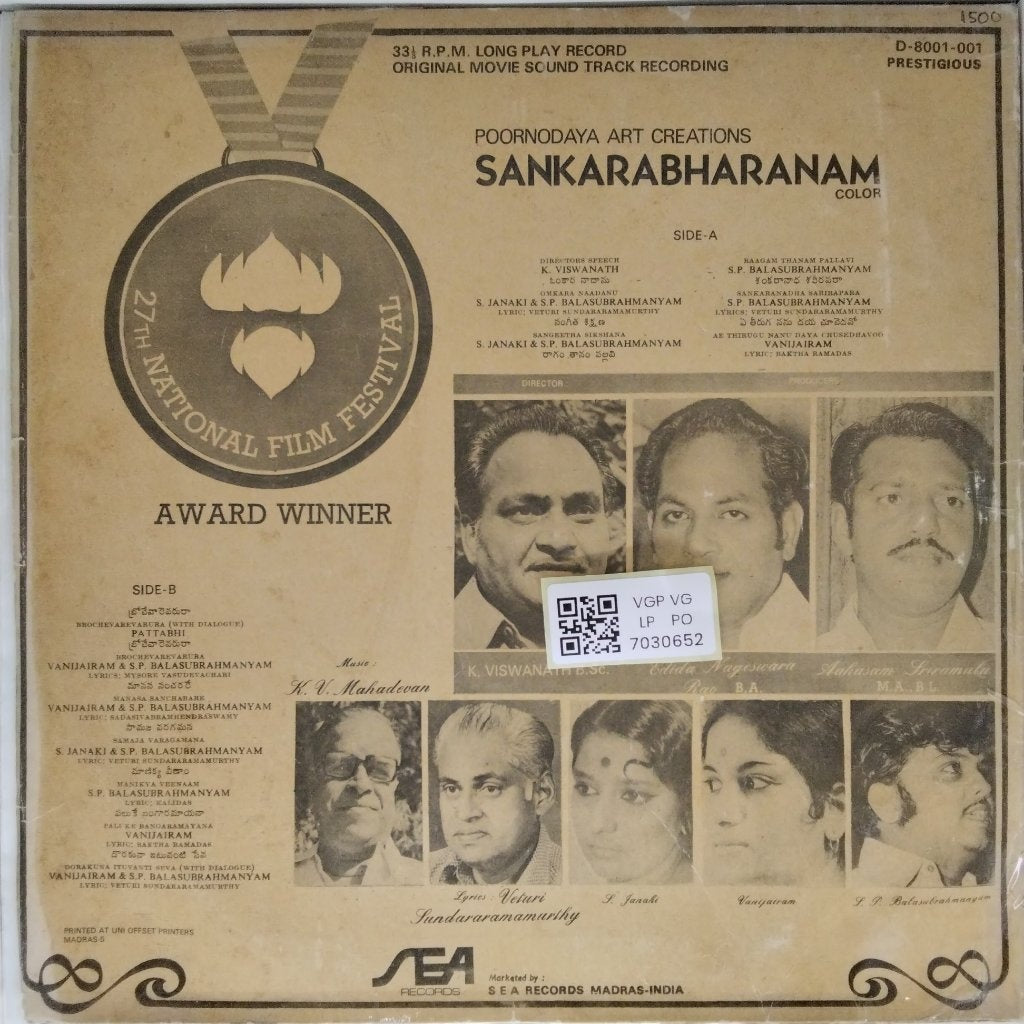 K. V. Mahadevan - Sankarabharanam (Vinyl)
