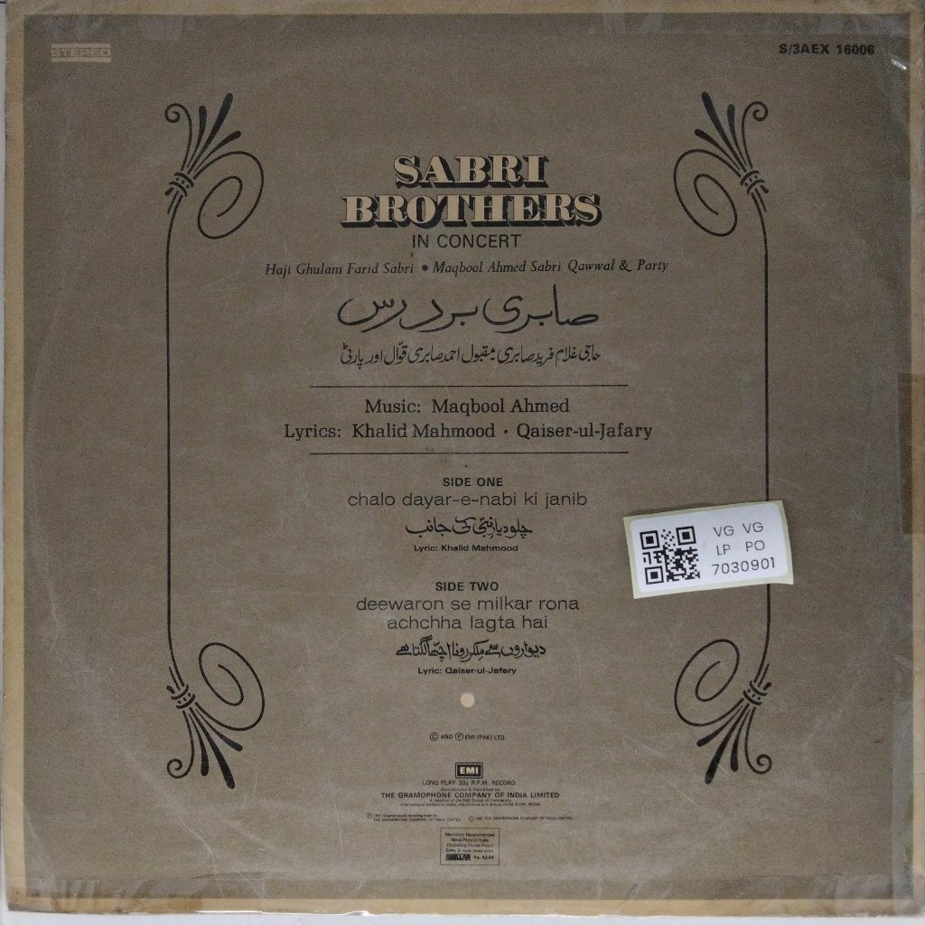 Maqbool Ahmed - Sabri Brothers In Concert (Vinyl)