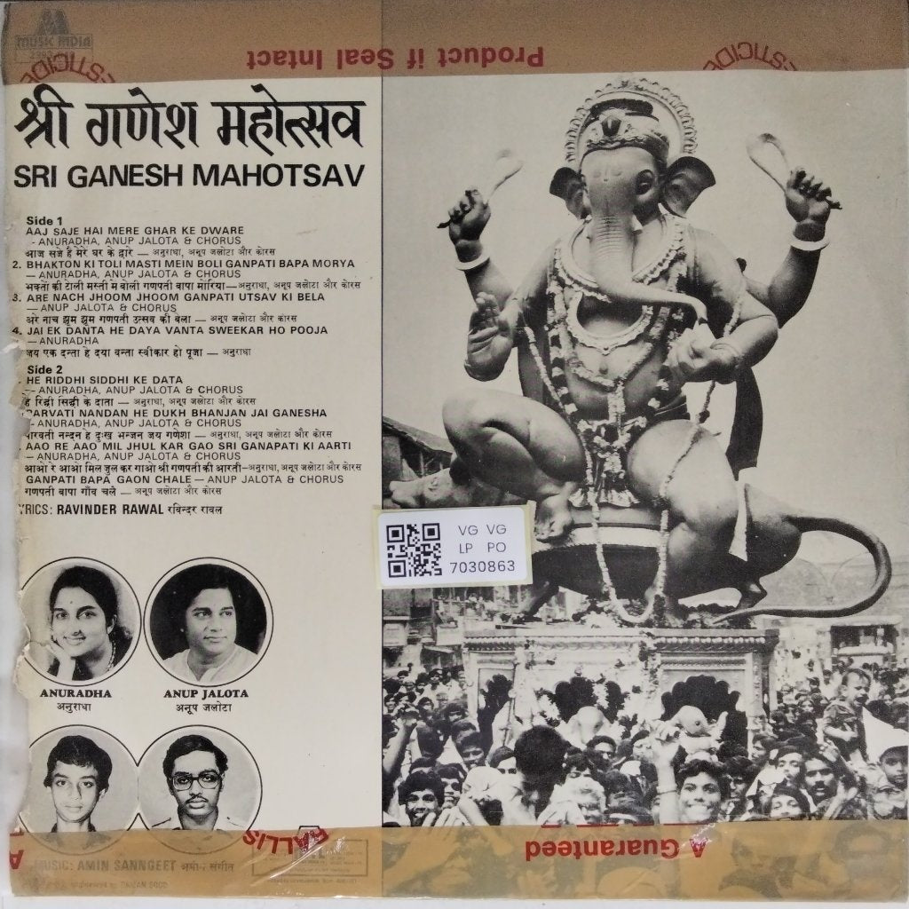 Anuradha, Anup Jalota - Shri Ganesh Mahotsav (Vinyl)