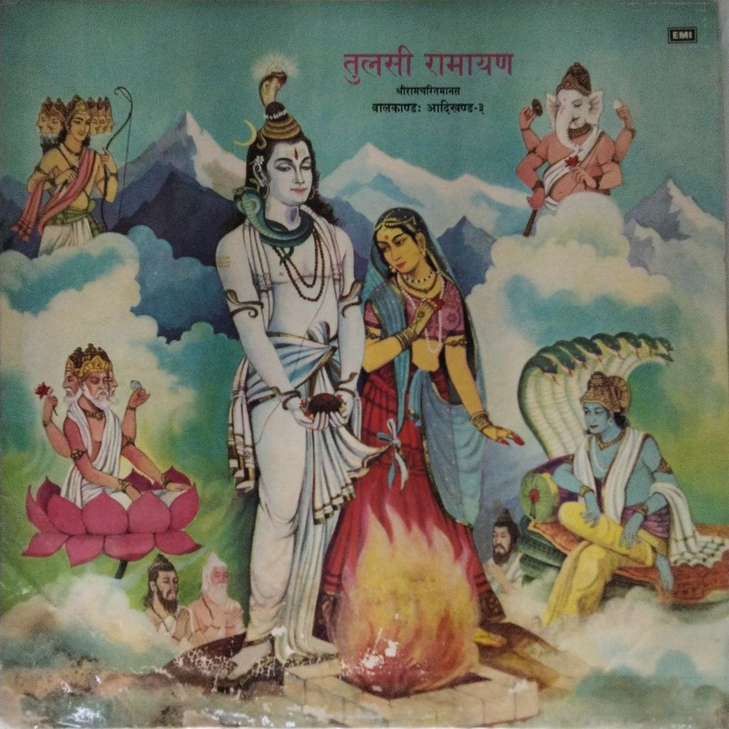 Various - तुलसी रामायण (Vinyl)