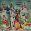 Various - तुलसी रामायण (Vinyl)
