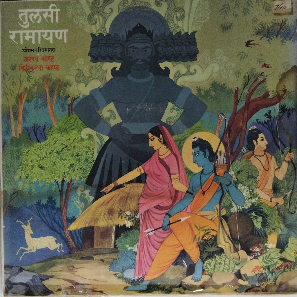 Mukesh - तुलसी रामायण (Vinyl)