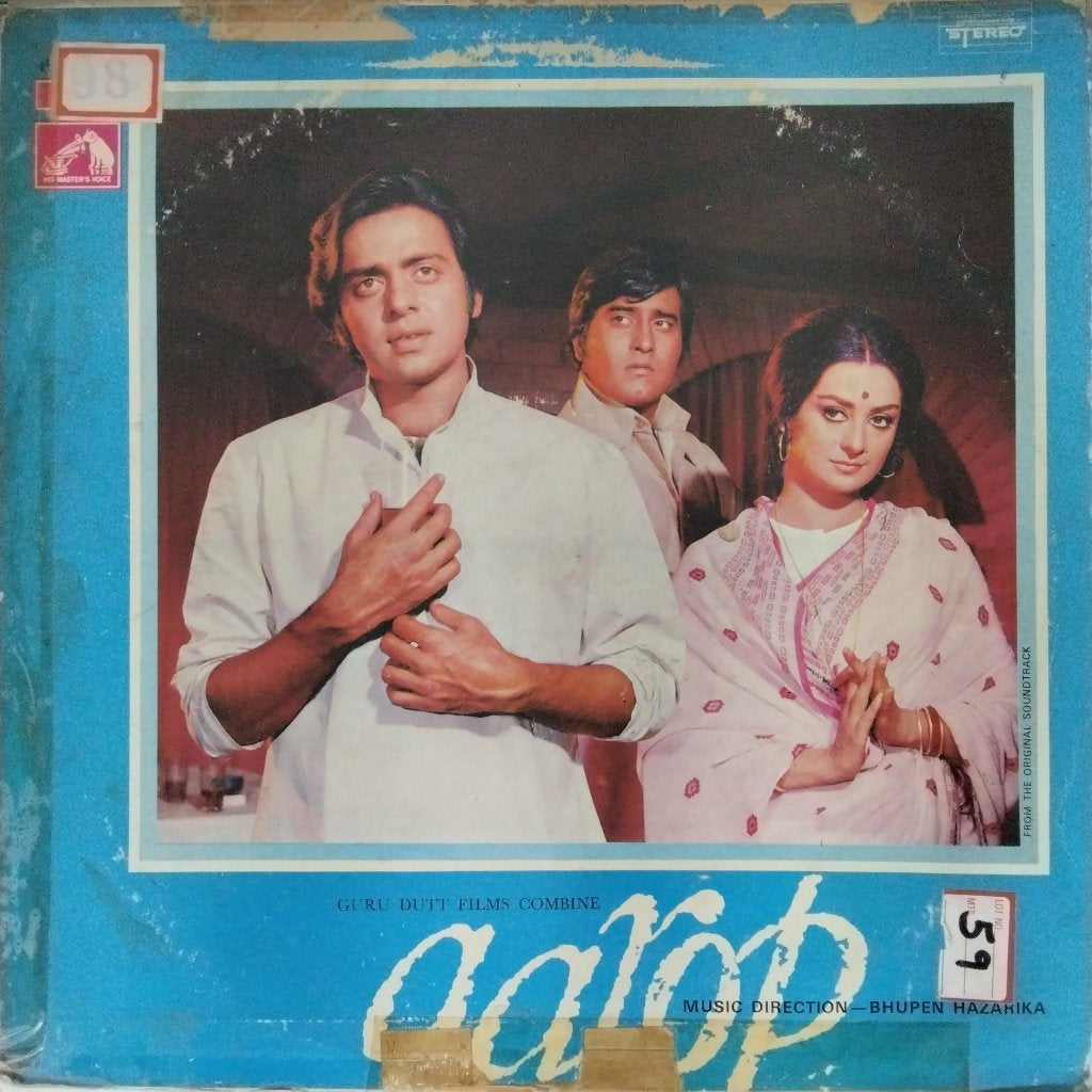 Bhupen Hazarika - Aarop (Vinyl)