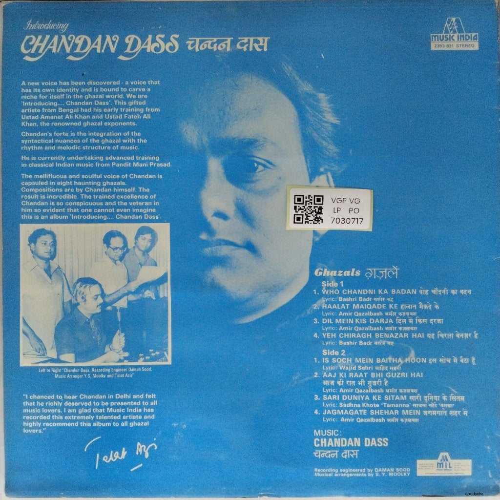 Chandan Dass - Introducing Chandan Dass (Vinyl)