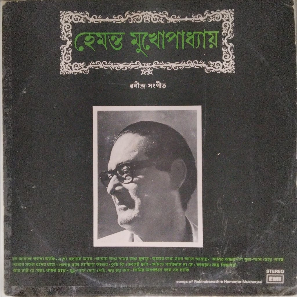 Hemanta Mukherjee - হেমন্ত মুখোপাধ্যায় - Songs Of Rabindranath (Vinyl)