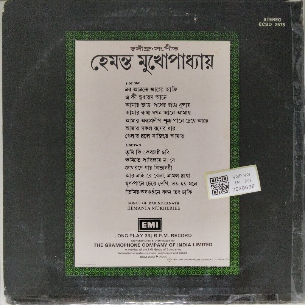 Hemanta Mukherjee - হেমন্ত মুখোপাধ্যায় - Songs Of Rabindranath (Vinyl)