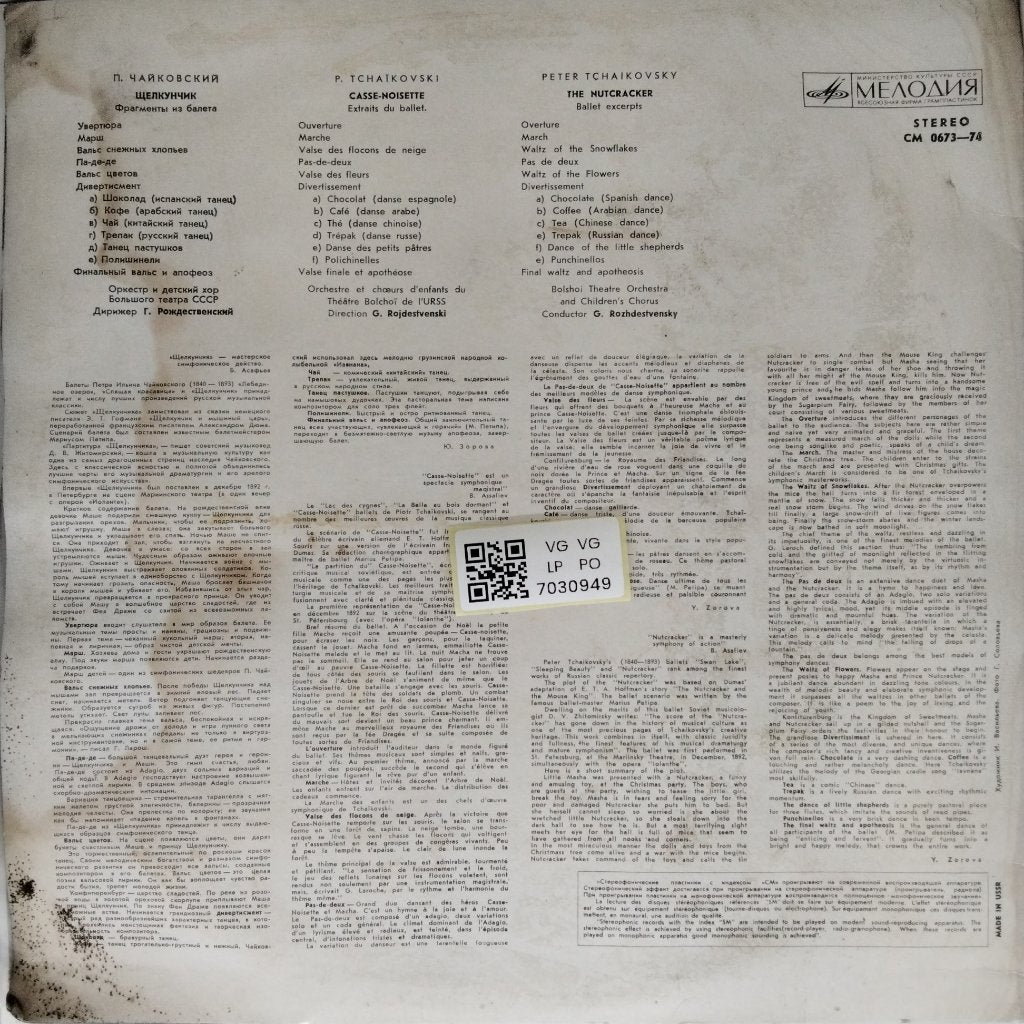 G. Rozhdestvensky - The Nutcracker (Vinyl)