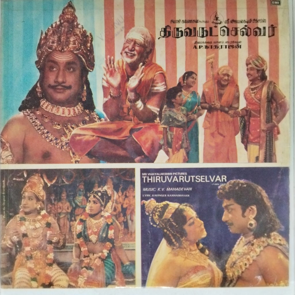 K.V. Mahadevan - Thiruvarutselvar (Vinyl)