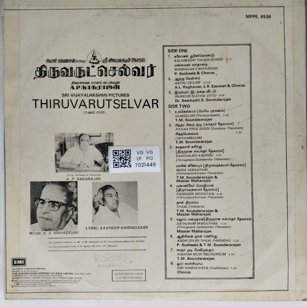 K.V. Mahadevan - Thiruvarutselvar (Vinyl)