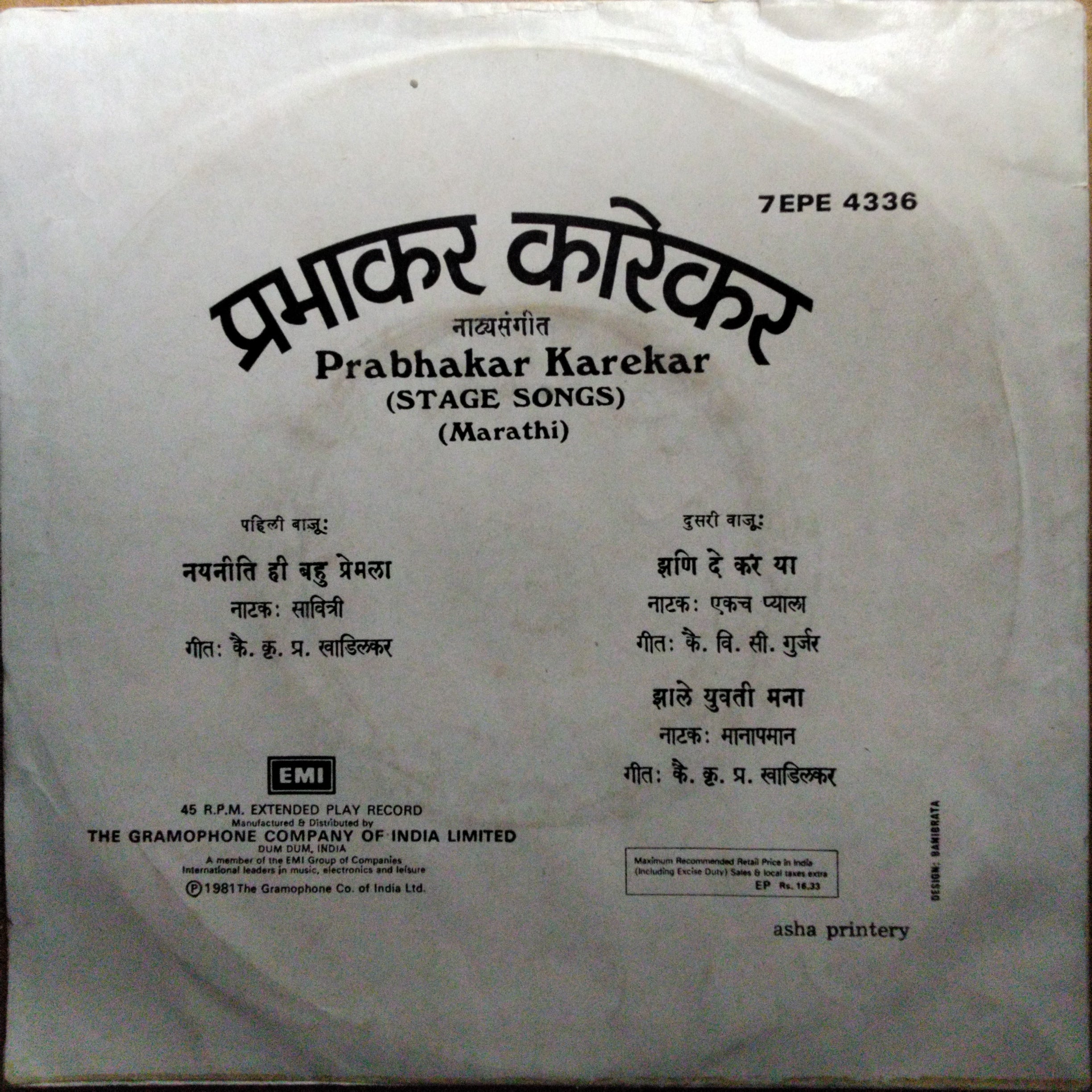 प्रभाकर कारेकर*  - Stage Songs = मराठी नाट्यसंगीत (45-RPM)