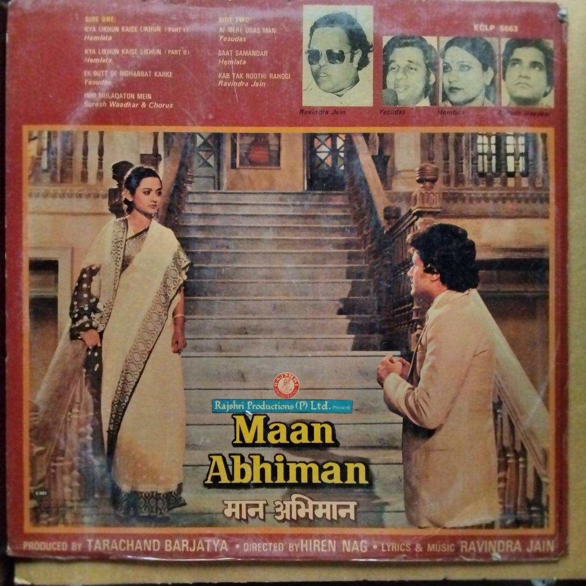 Ravindra Jain  - Maan Abhiman (Vinyl)