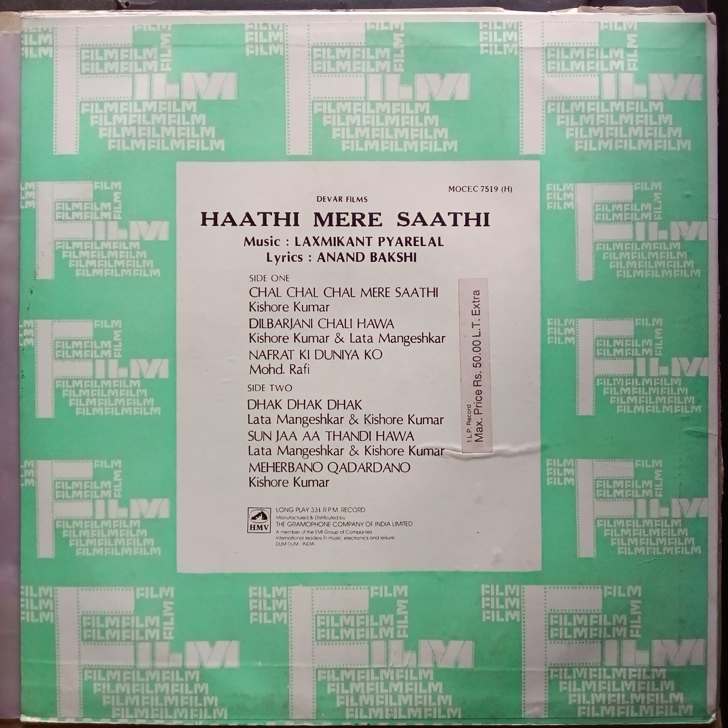 Laxmikant Pyarelal  - Haathi Mere Saathi (Vinyl)