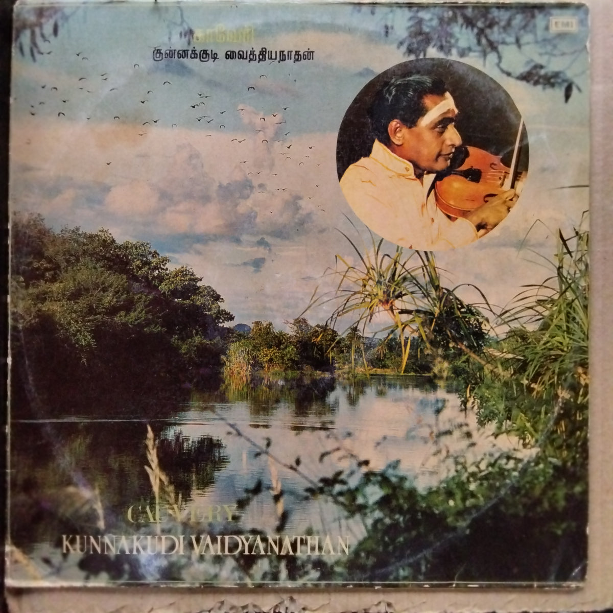 Kunnakkudi Vaidyanathan  - CAUVERY (Vinyl)