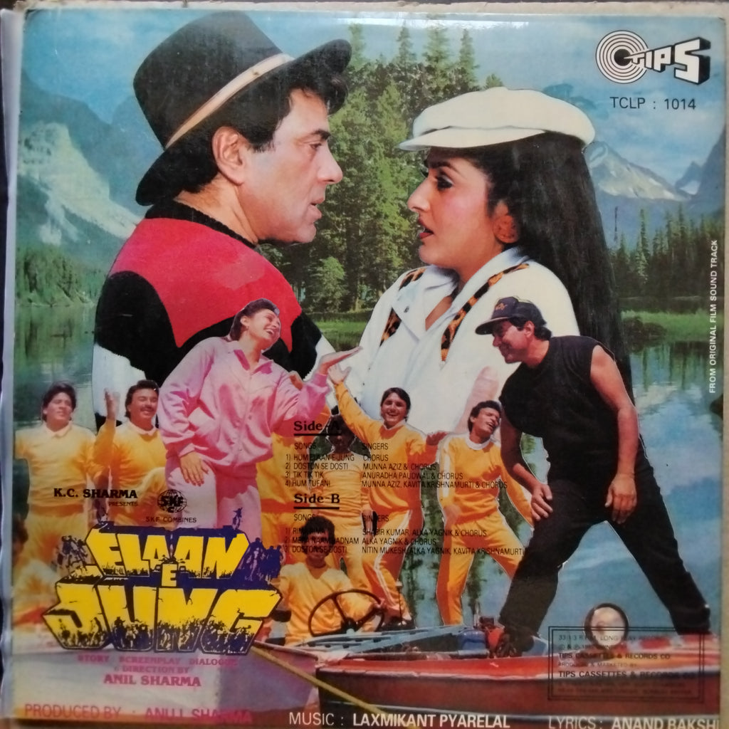 Laxmikant Pyarelal  - Elaan E Jang (Vinyl)