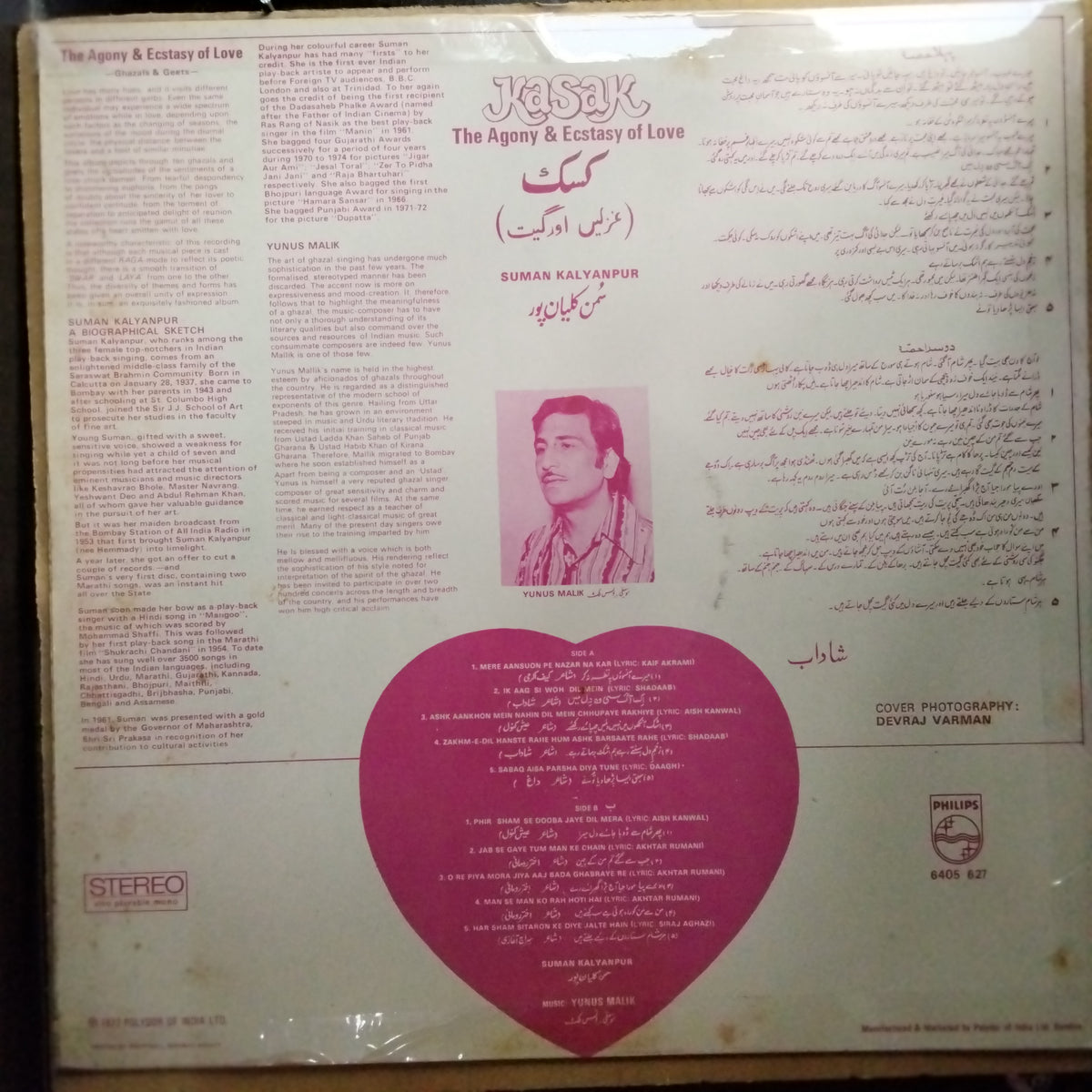 Suman Kalyanpur - Kasak (Vinyl)
