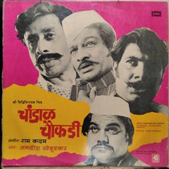 Ram Kadam  - Chandal Choukadi (Vinyl)