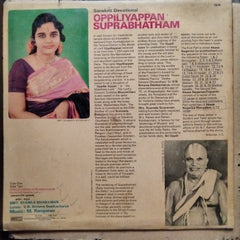 Smt. Syamla Sivaraman  - Oppiliyappan Suprabhatam (Sanskrit Devotional) (Vinyl)