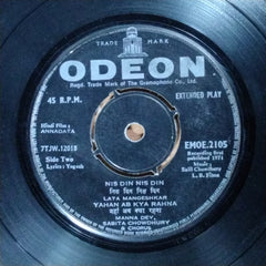 Salil Chowdhury, Yogesh  - Annadata (45-RPM)