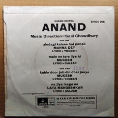 Salil Chowdhury  - Anand (45-RPM)