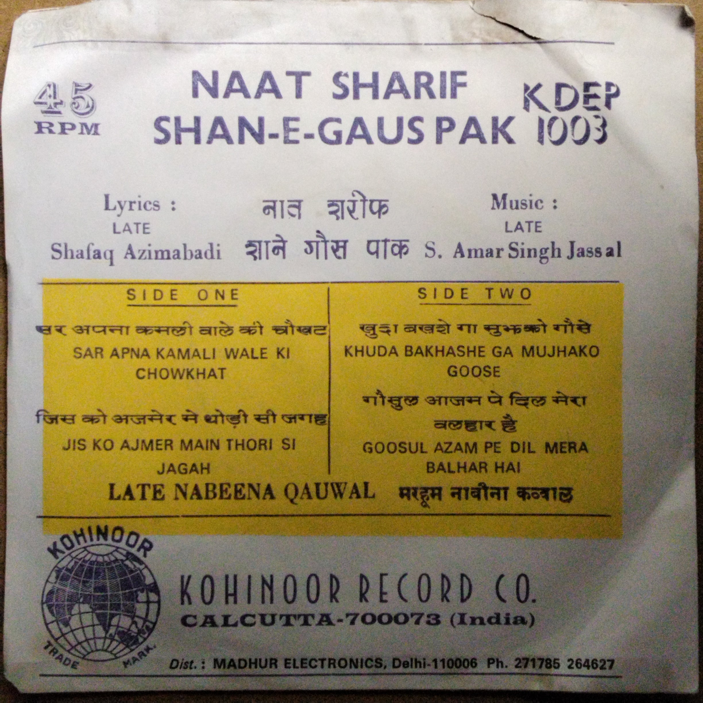 Amar Singh Jassal - Naat Sharif Shan-E-Pak (45-RPM)