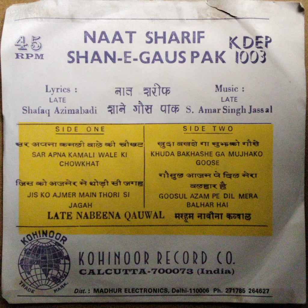 Amar Singh Jassal - Naat Sharif Shan-E-Pak (45-RPM)