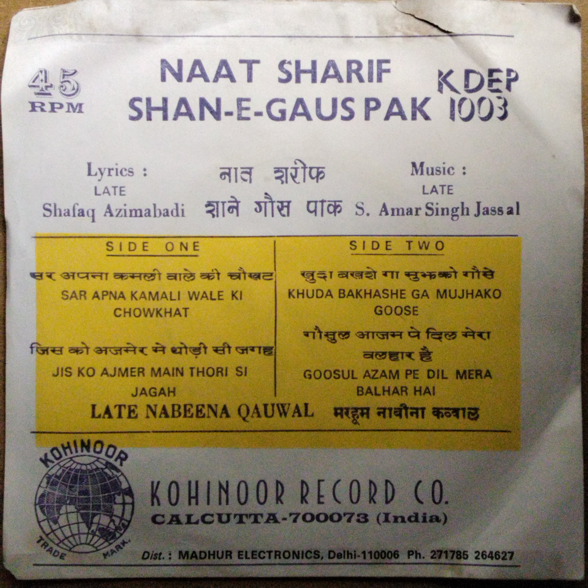 Amar Singh Jassal - Naat Sharif Shan-E-Pak (45-RPM)
