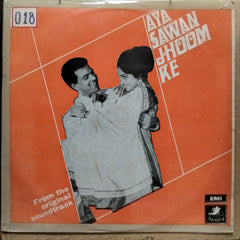 Laxmikant Pyarelal  - Aya Sawan Jhoom Ke  (Vinyl)