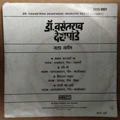 Dr. Vasantrao Deshpande*  - Marathi Natya Sangeet (45-RPM)
