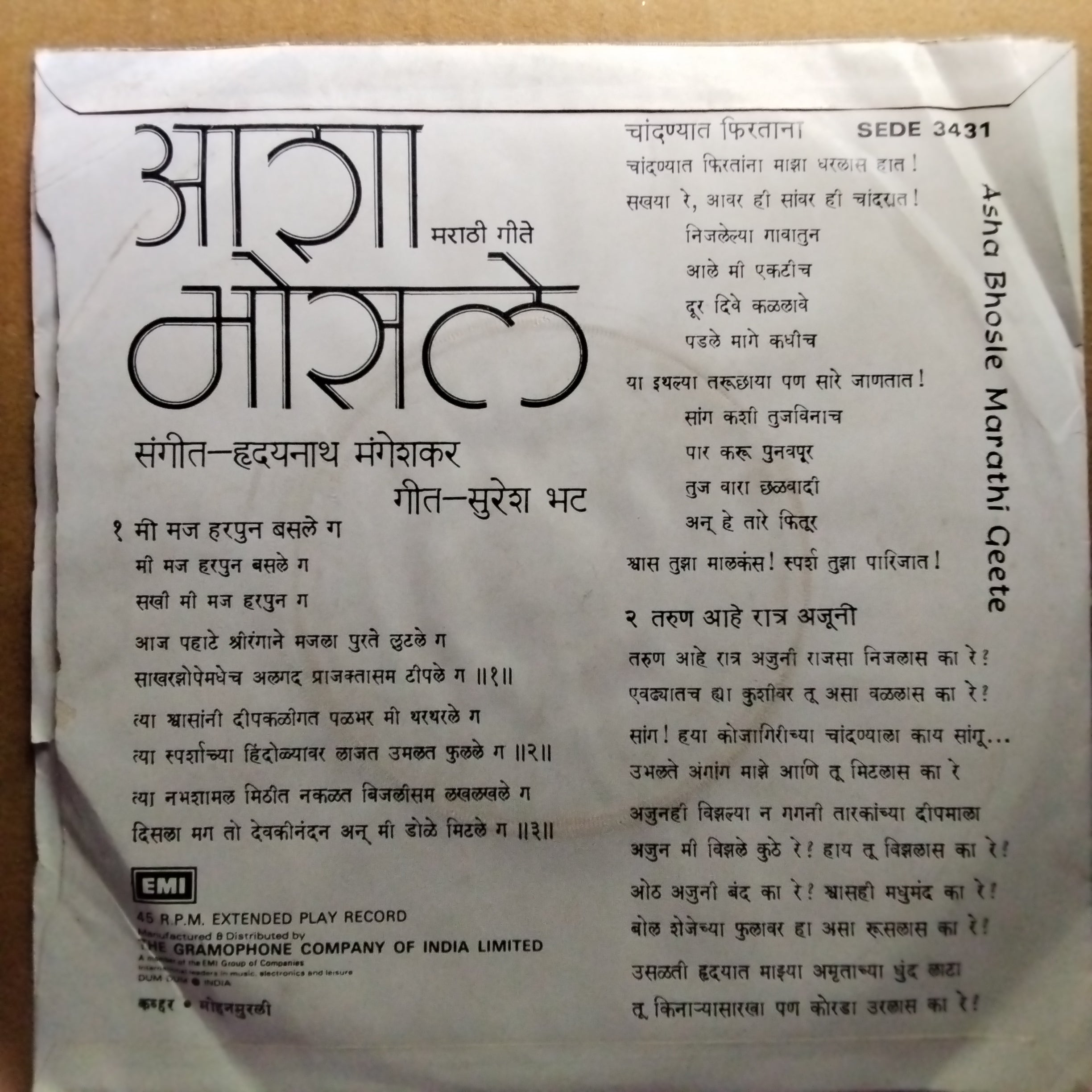 Aasha Bhosale  - Marathi Geete (45-RPM)