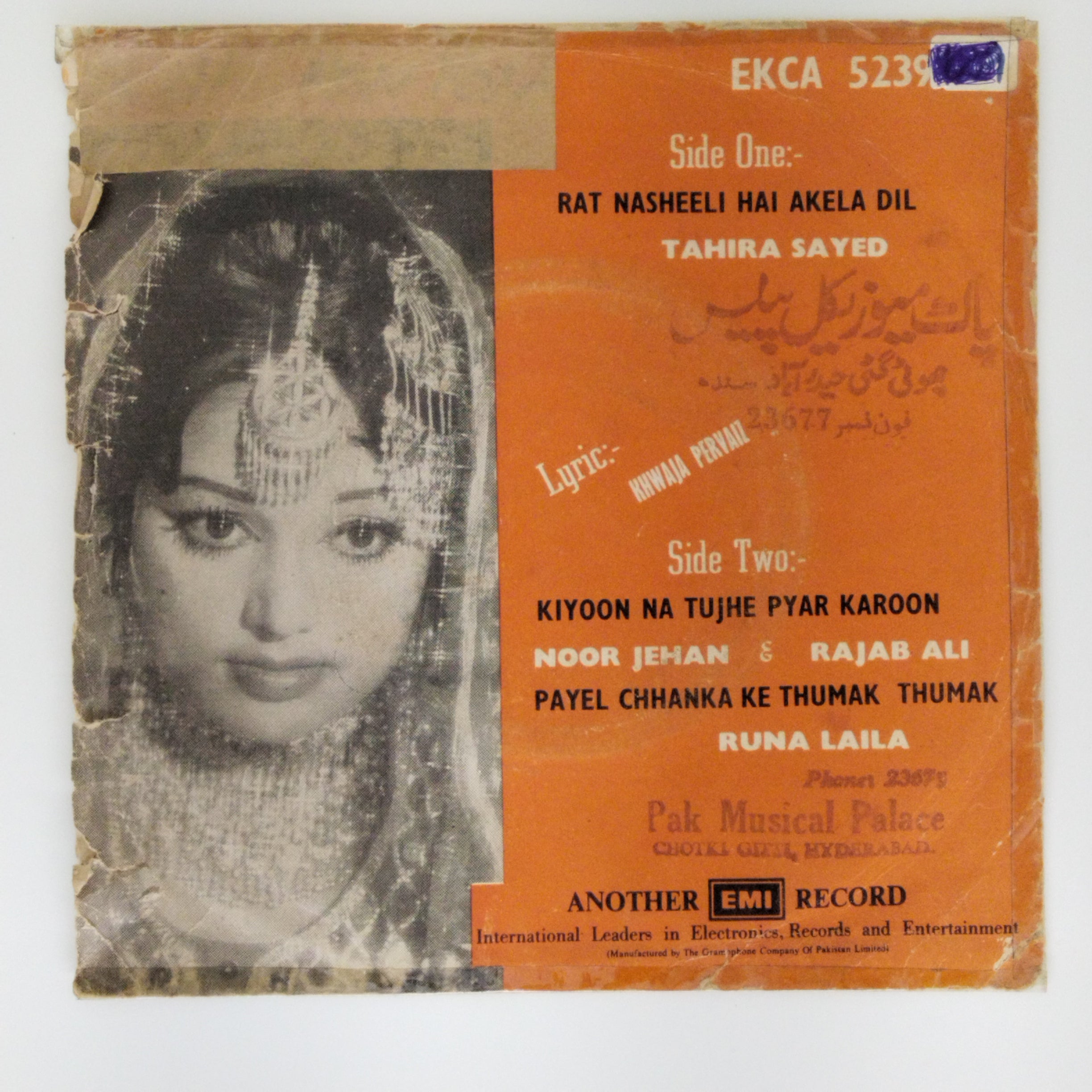 M. Ashraf  -  Aar Paar (45-RPM)