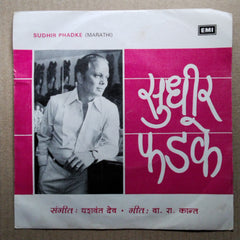 Sudhir Phadke  - Sudhir Phadke Marathi Songs  (45-RPM)