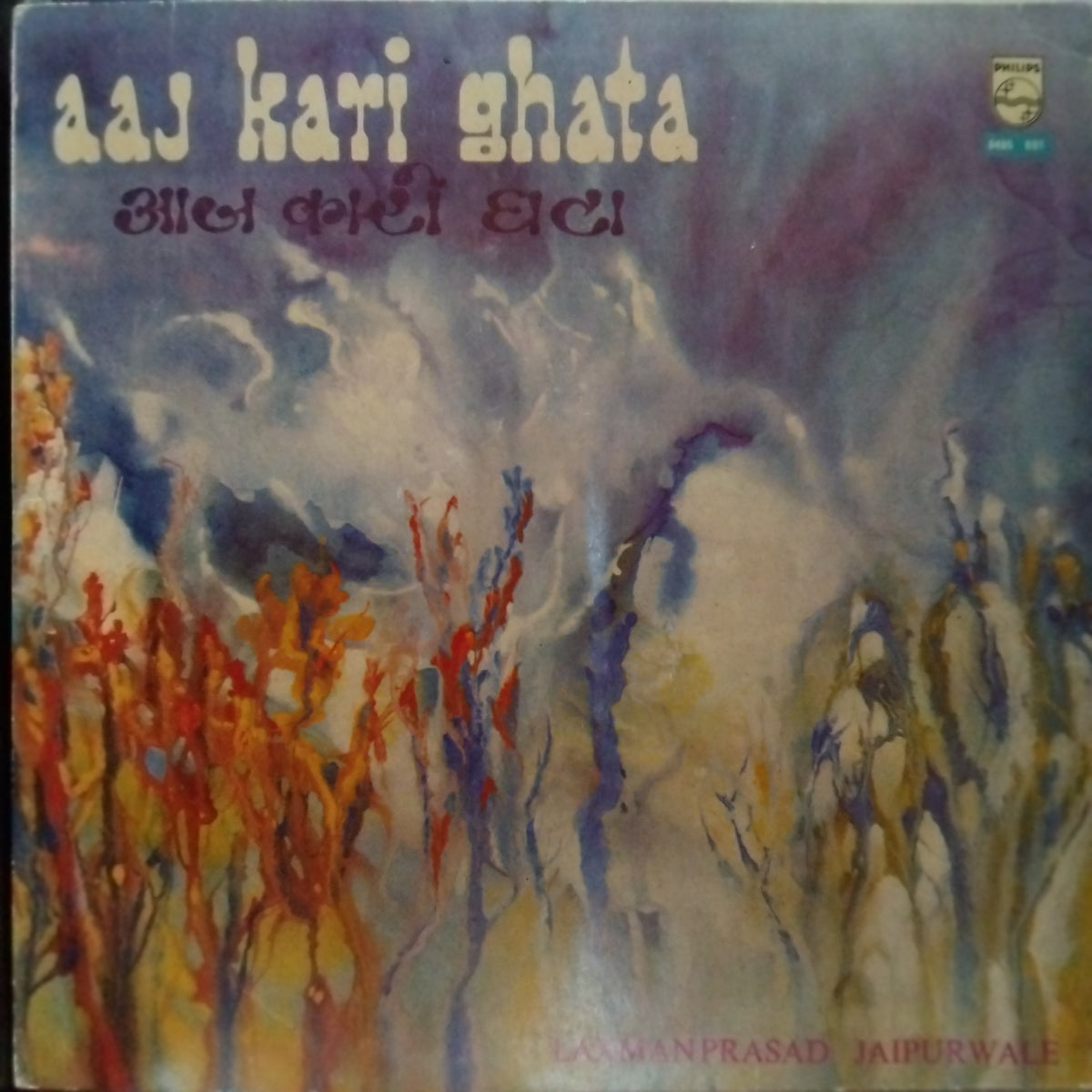 Guni Gandharva Pandit Laxman Prasad Jaipurwale - Aaj Kari Ghata (Vinyl)