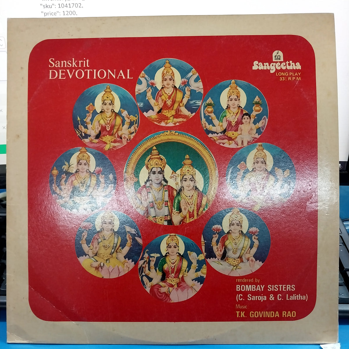 T.K. Govinda Rao - Sanskrit Devotional (Vinyl)