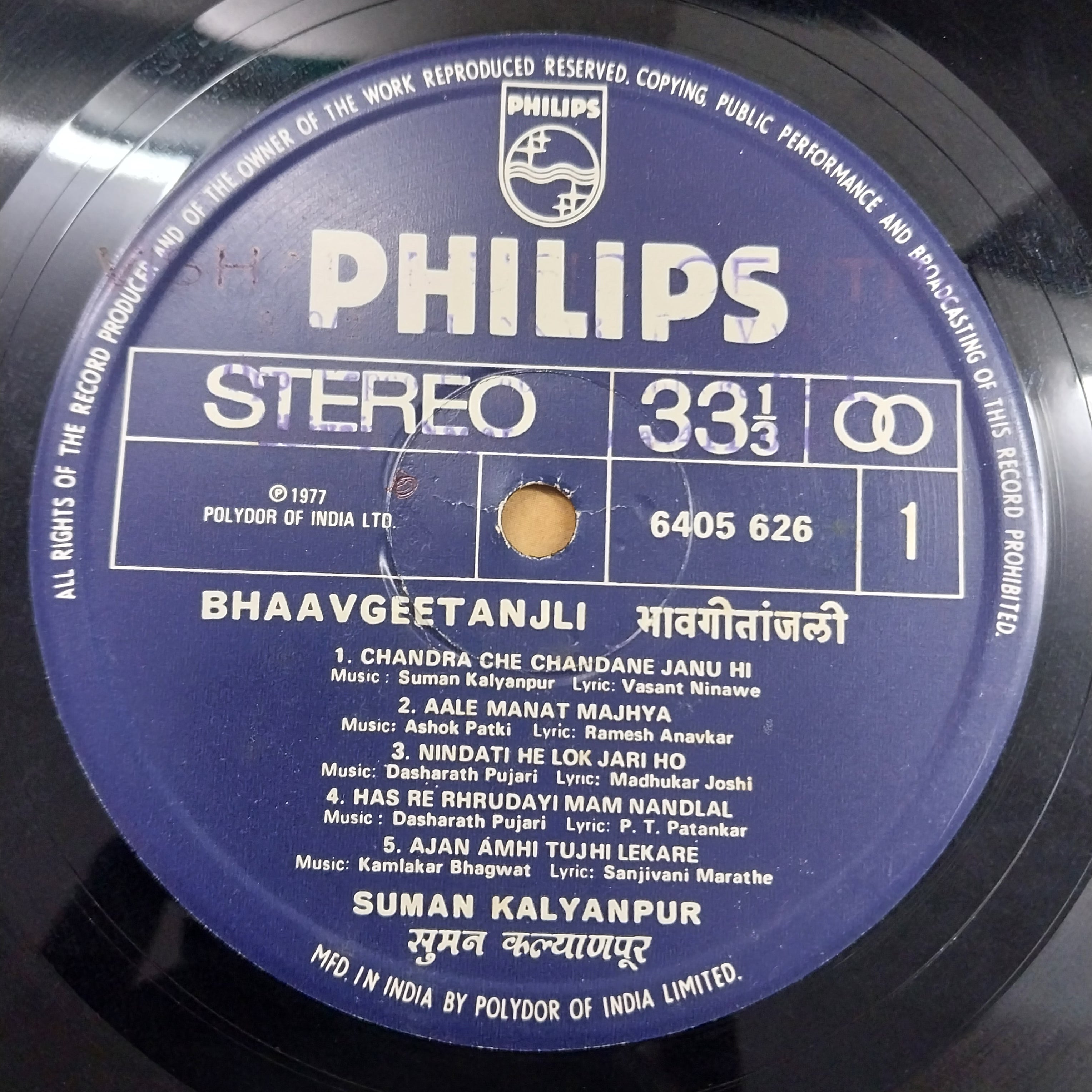 Suman Kalyanpur  - Bhaavgeetanjli (Vinyl)