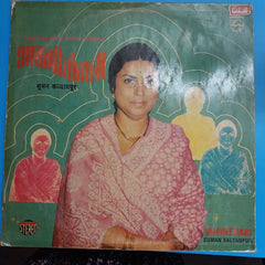 Suman Kalyanpur  - Bhaavgeetanjli (Vinyl)