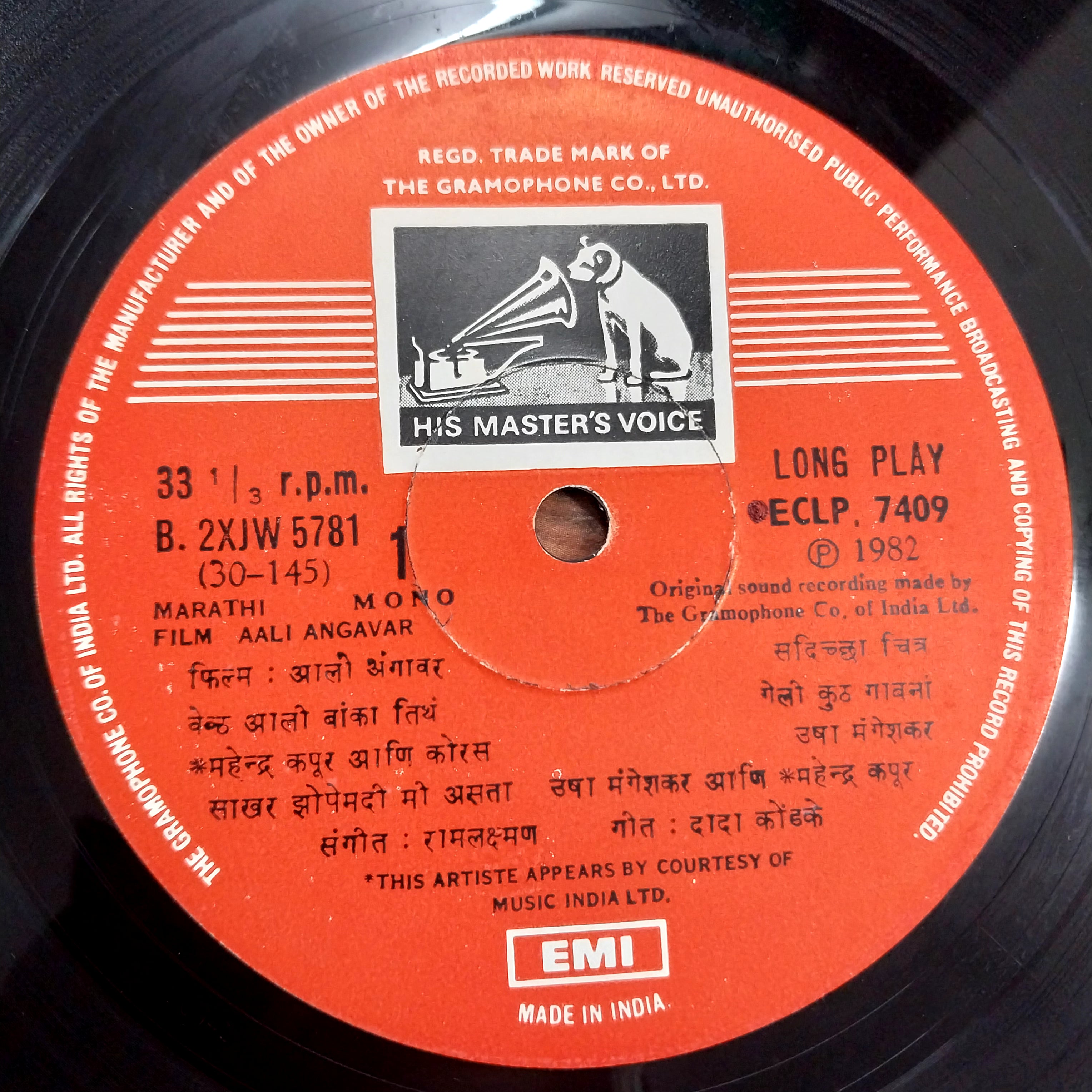 Ram Laxman - Aali Angavar (Vinyl)