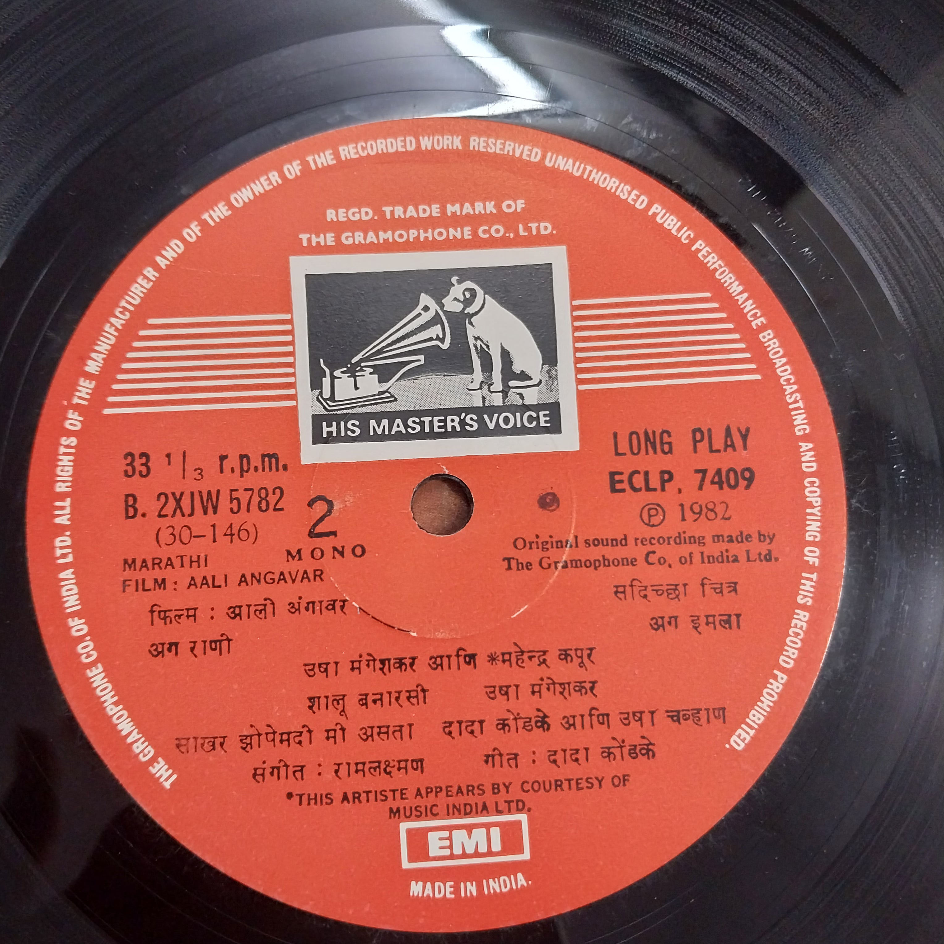 Ram Laxman - Aali Angavar (Vinyl)