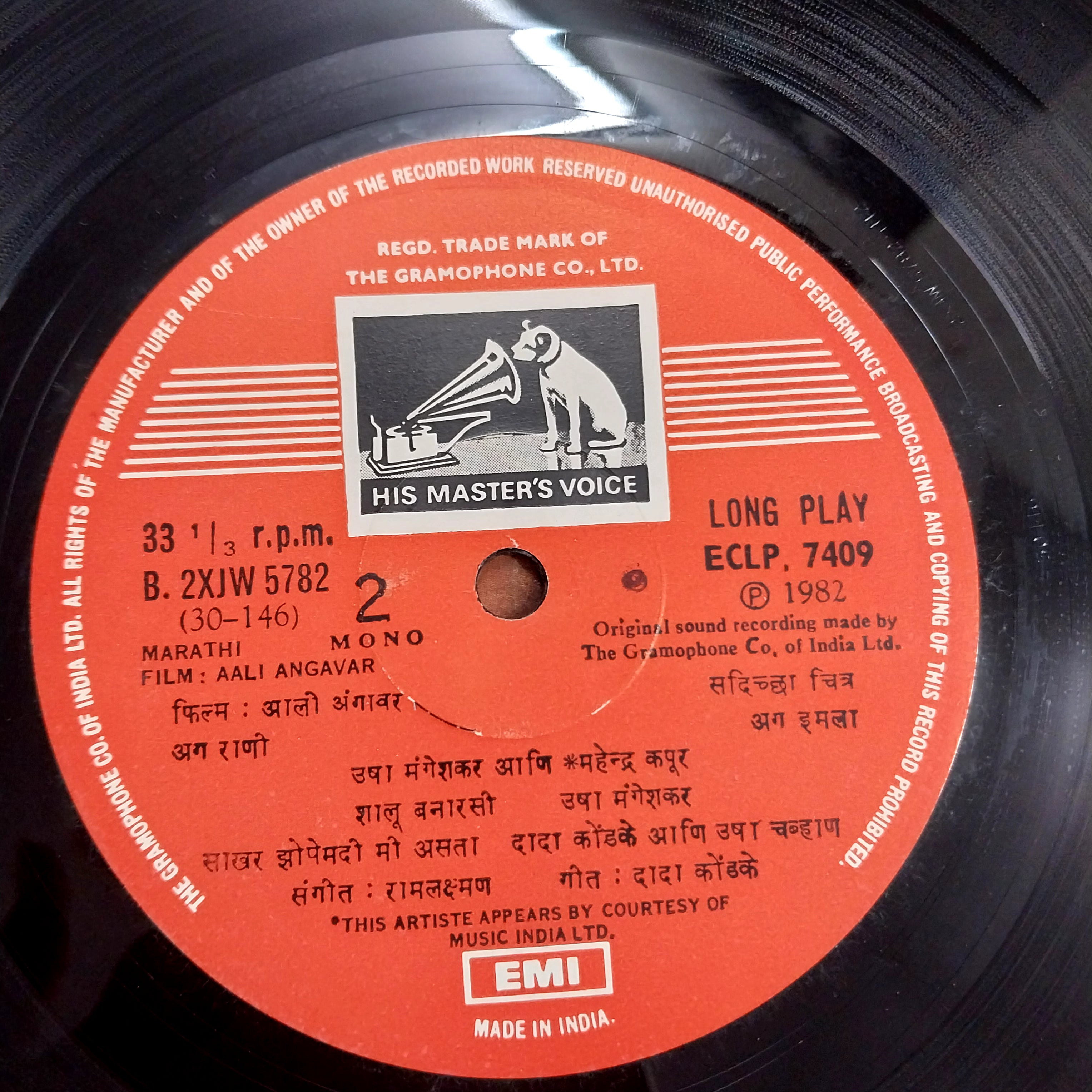 Ram Laxman - Aali Angavar (Vinyl)